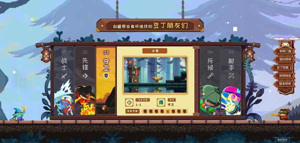 角色介绍配图3