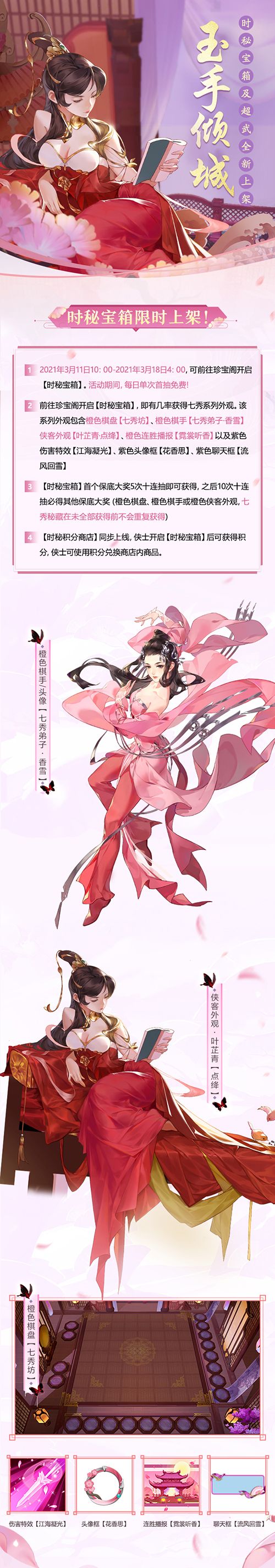 剑网3指尖对弈