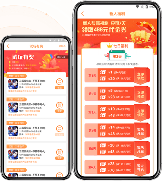 耀玩游戏图片4