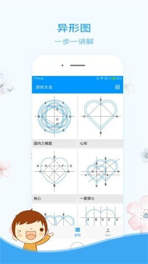 木工计算器手机版宣传图