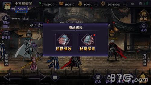 影之刃2 –选择进入秘境探索