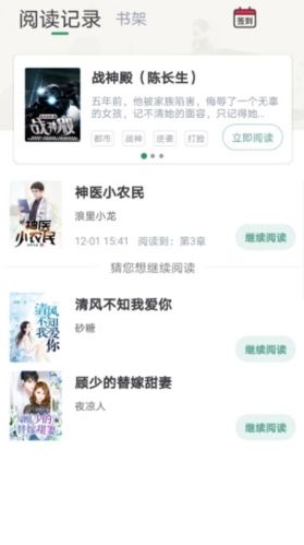 盈袖小说app截图