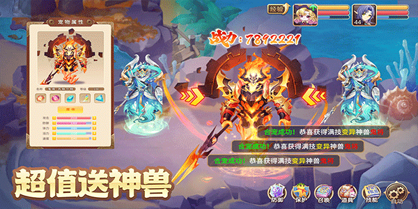 驯龙物语1