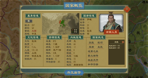 《大周列国志》打仗方法介绍 大周列国志出征打战方法介绍1