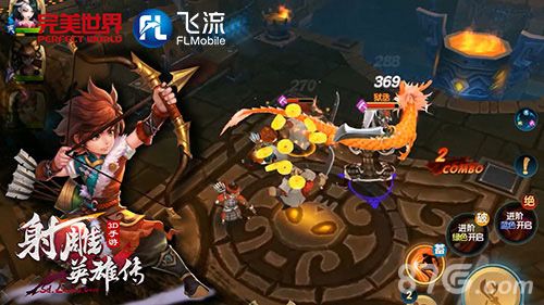 射雕英雄传3D游戏截图2