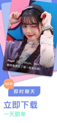 不约app