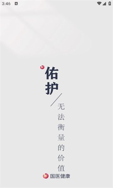 国医健康图片2