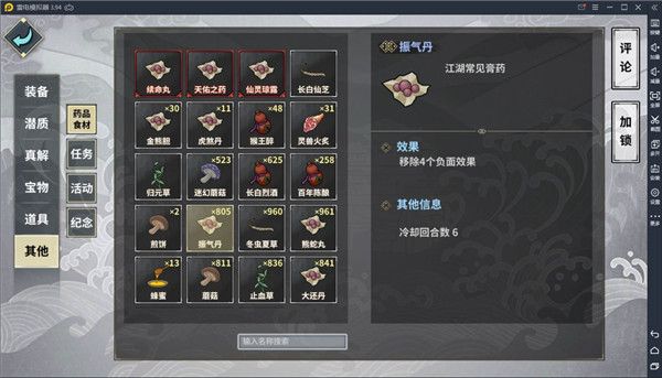 祈福药品介绍配图1