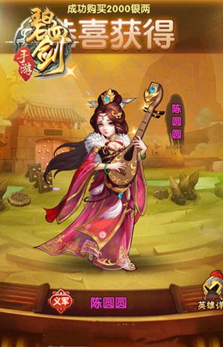 碧血剑3