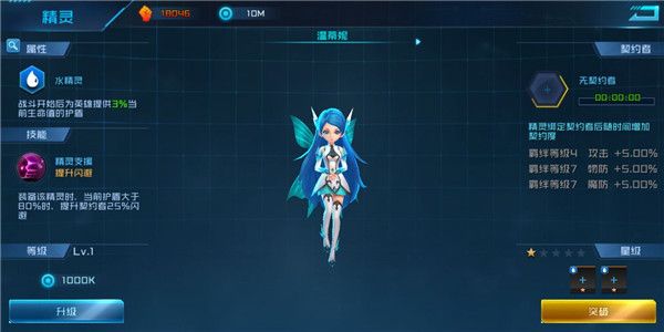 精灵系统攻略配图4