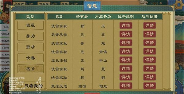 名分攻略配图1