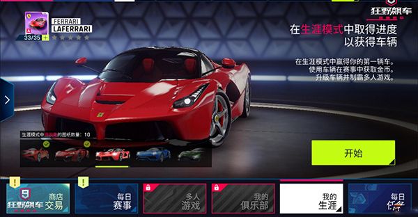游戏攻略配图5