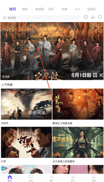 怎么缓存视频配图1
