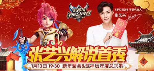 梦幻西游手游宣传图3