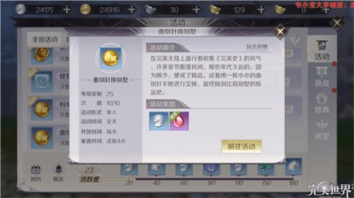 完美世界诸神之战海外版新手攻略