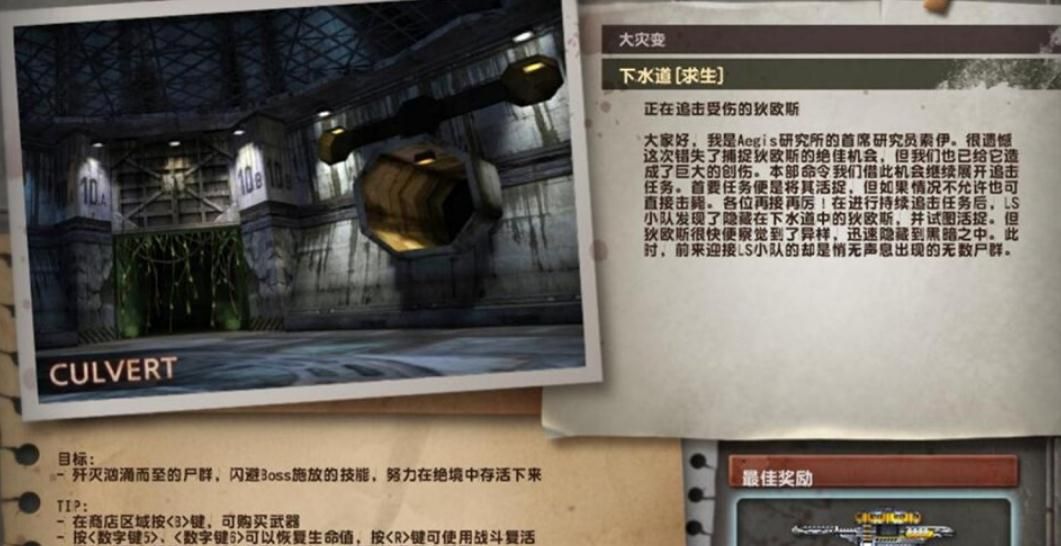 反恐精英如何买武器 反恐精英如何买武器