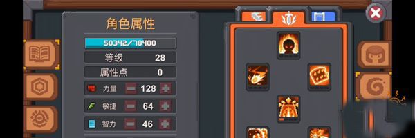 游戏系统配图4
