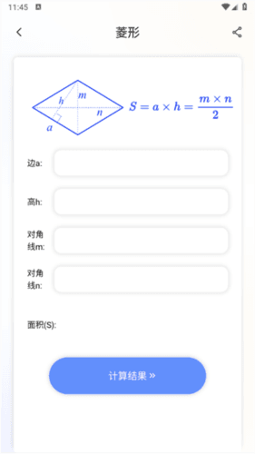 数学函数图形计算器app宣传图4