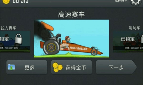 赛车推荐配图7