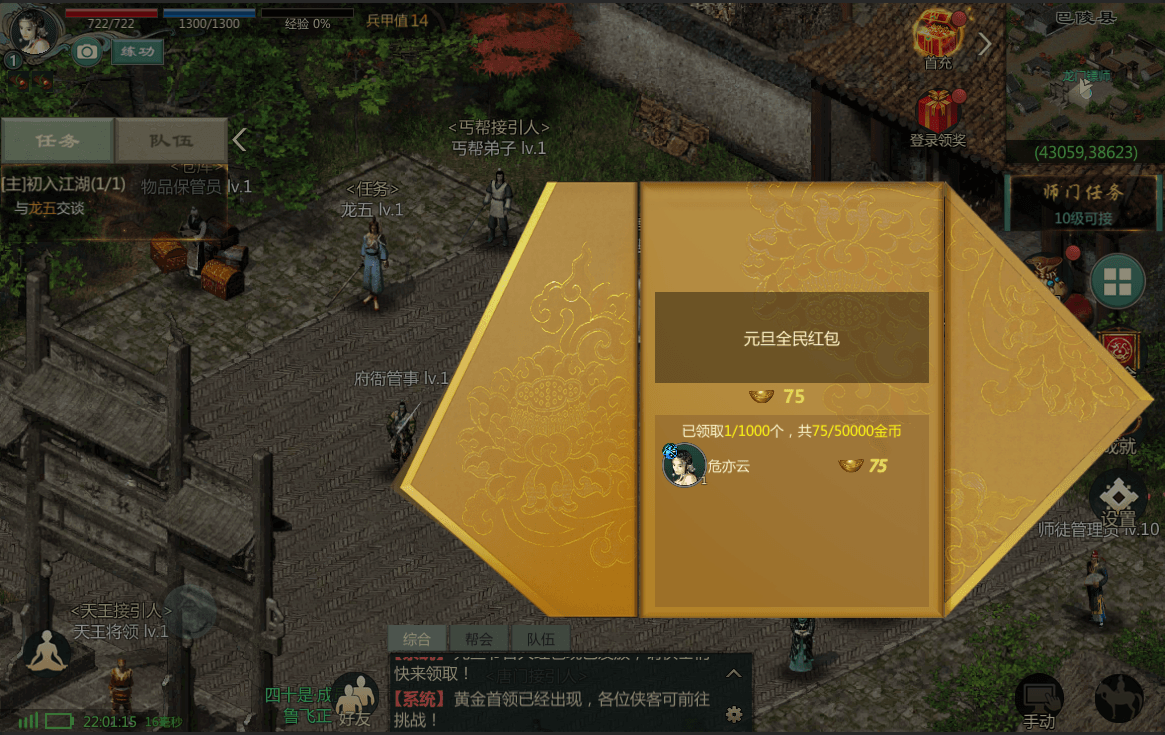 剑网1:归来3