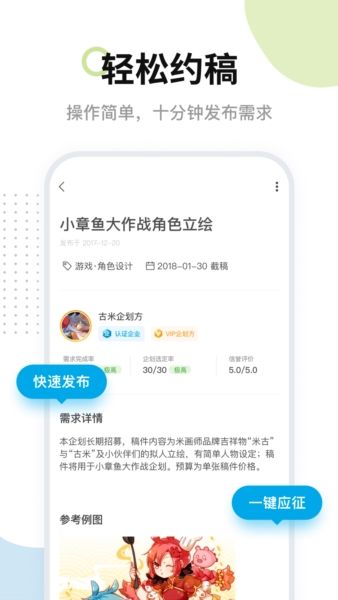 米画师app宣传图