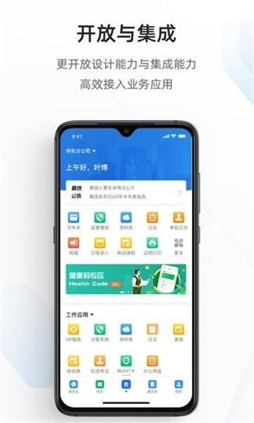 宁政通app宣传图