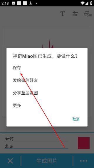 使用教程配图4