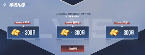 经典IP梦幻联动?《生死狙击2》燃冬无门槛畅玩领豪礼 经典IP梦幻联动?《生死狙击2》燃冬无门槛畅玩领豪礼