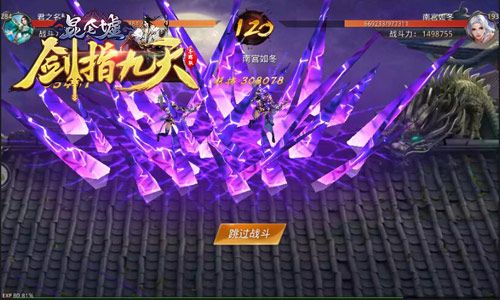 剑指九天4