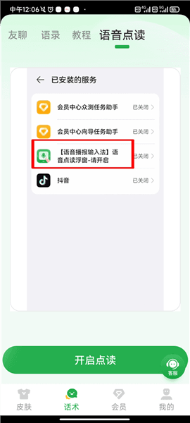 怎么设置配图6