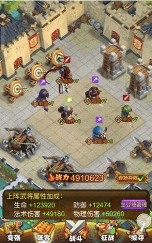 进击吧!三国3