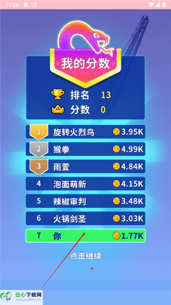 新手指导配图4
