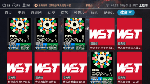 2023最新版汇剧库软件图片2