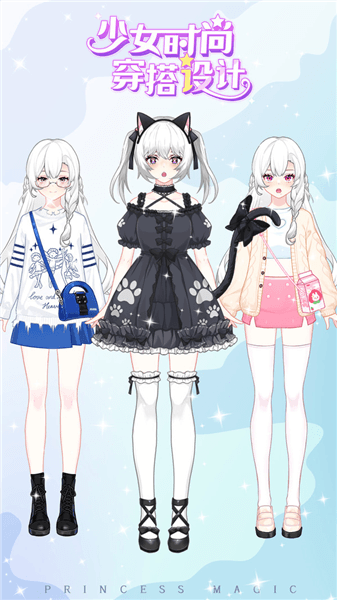 少女时尚穿搭设计宣传图
