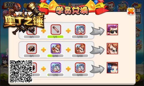 奥丁之锤4