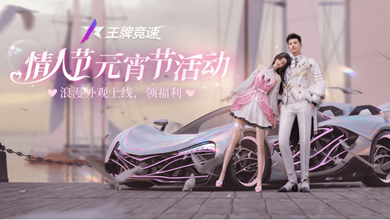 王牌竞速1