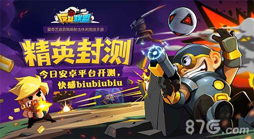 反斗联盟