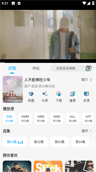 怎么追剧配图3