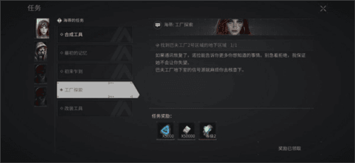 迷失的光测试服截图3