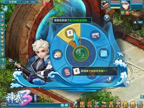 图6 黄子韬海浪荣誉徽章.jpg 神武3图片6