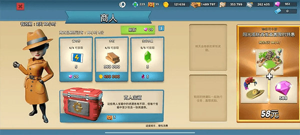 新手资源攻略配图8