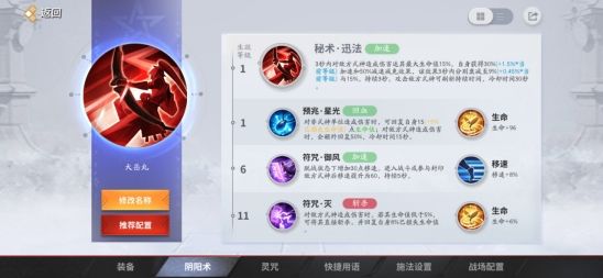 决战!平安京新闻配图11