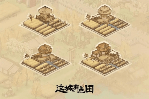 这城有良田官方版宣传图