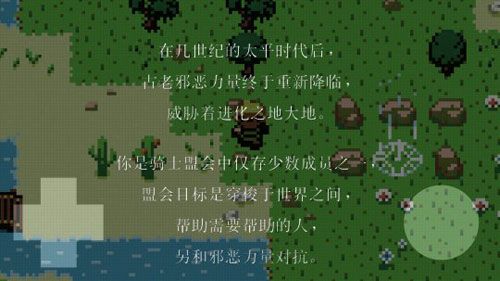 进化之地评测图5