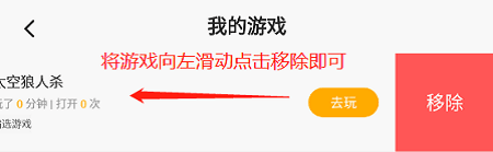 233乐园 233游戏乐园app14