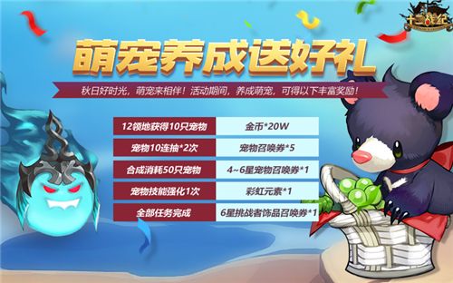 十二战纪3