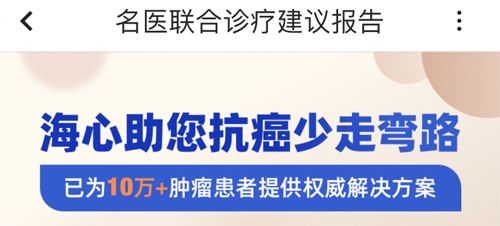 海心健康app怎么看化验单