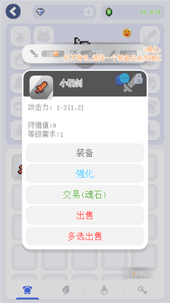 怎么玩配图5