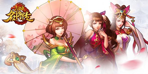 三国杀名将传5