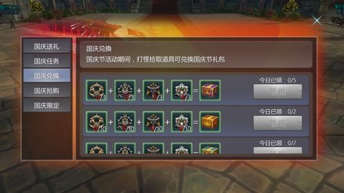 荣耀殿堂2